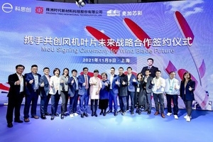 科思创携手时代新材与麦加芯彩，加速聚氨酯叶片产业化